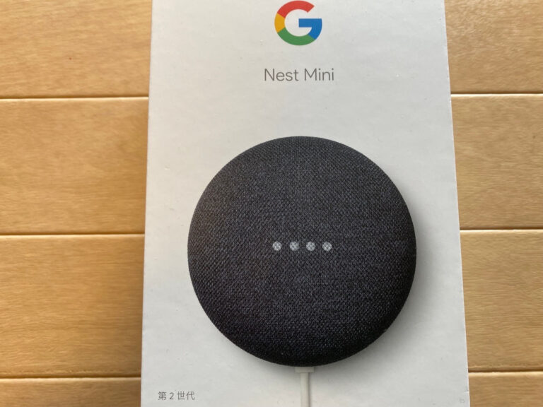 グーグルホーム